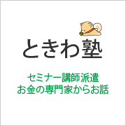 �Ƃ���m�@�Z�~�i�[�u�t�h���@�����̐��Ƃ��炨�b
