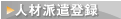 �l�ޔh���o�^
