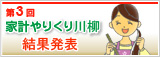 ��3�� �ƌv��肭������W��