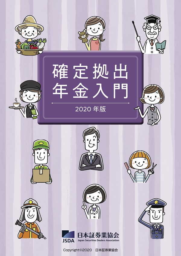個人の方限定冊子一覧 ときわ総合サービス お金に関するグッズ 書籍販売
