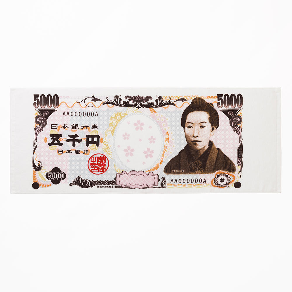 五千円紙幣フェイスタオル