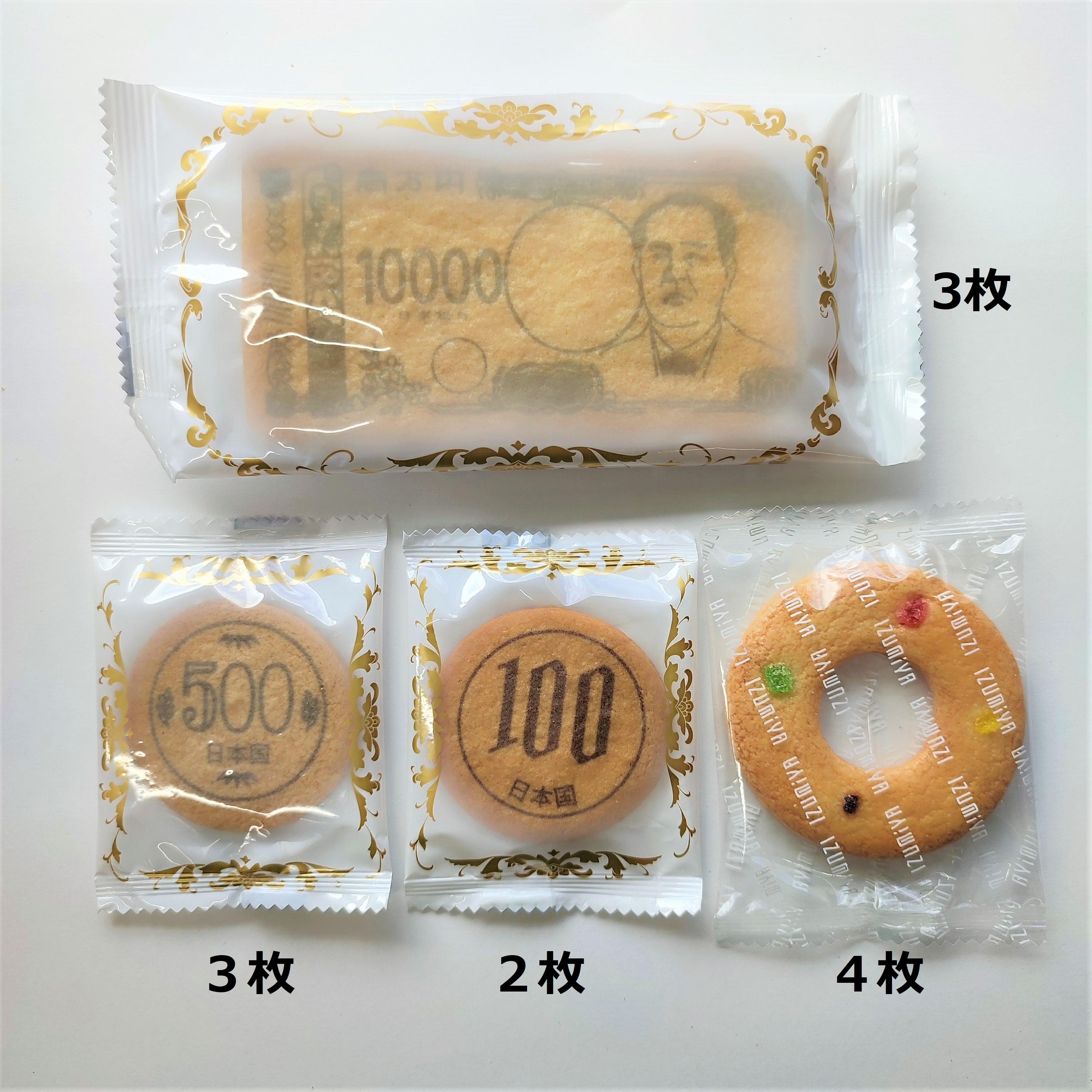 ￥en cookies （エンクッキー）日本銀行本館
