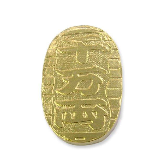 金運笑福小判!?圧縮タオル(刻印:千万両)|ときわ総合サービス