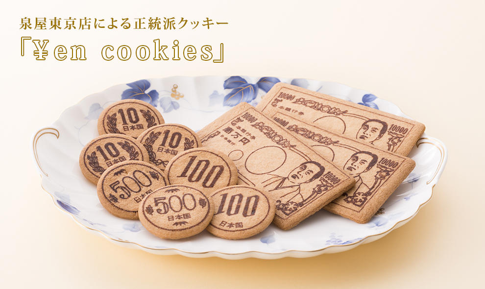 ￥en cookies （エンクッキー）鳳凰