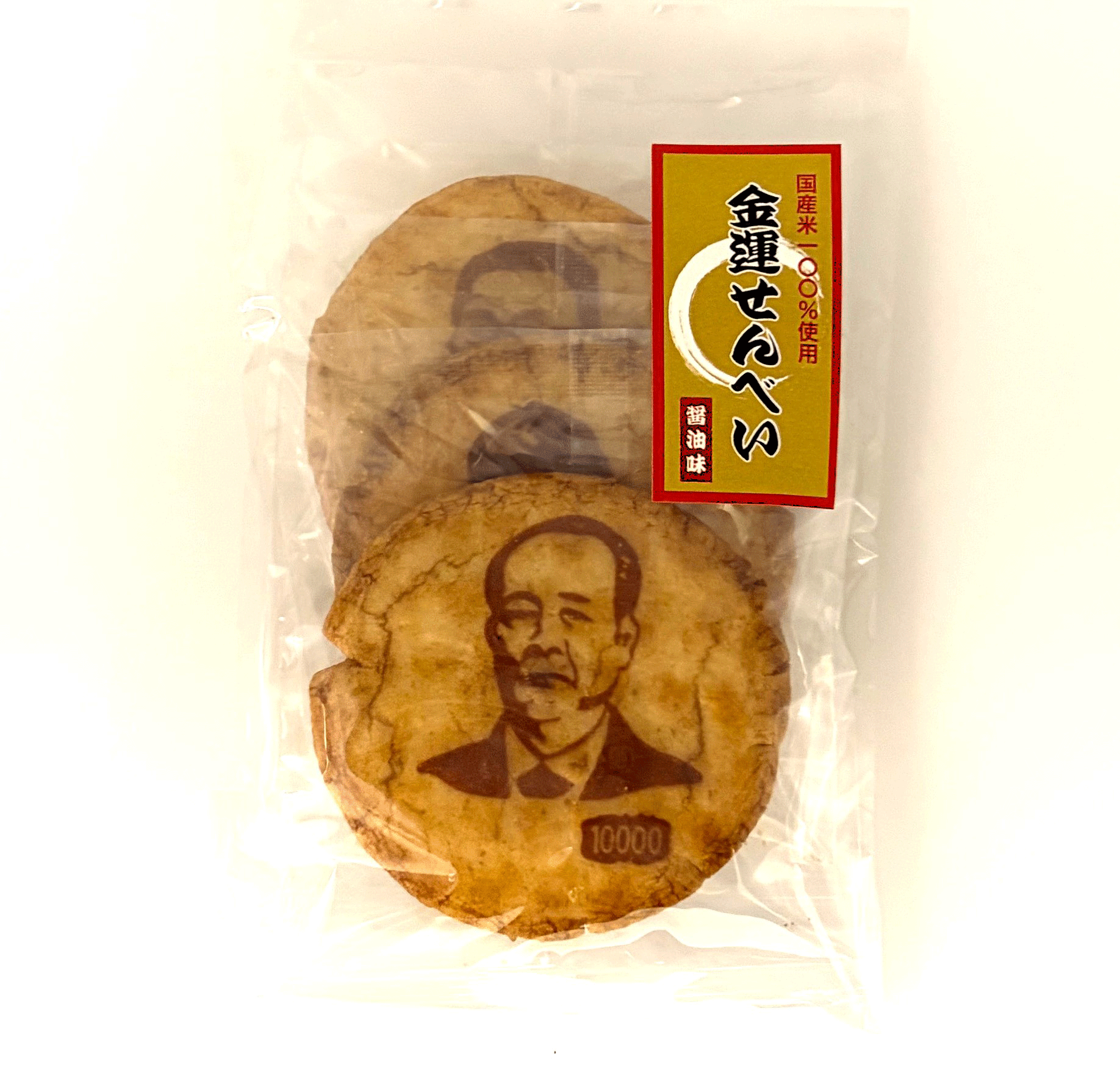 金運せんべい