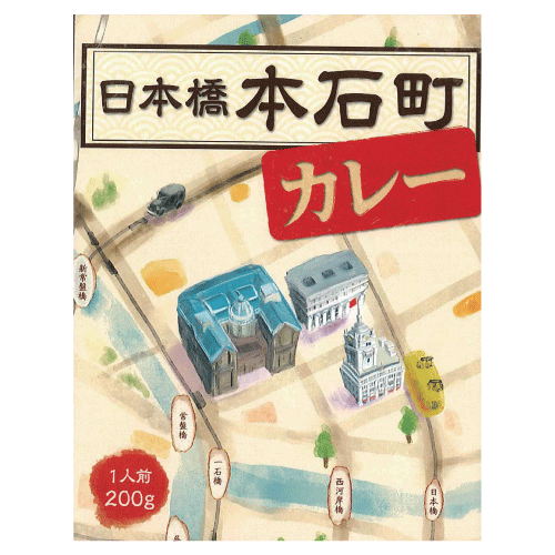 ＜特別価格＞日本橋本石町カレー