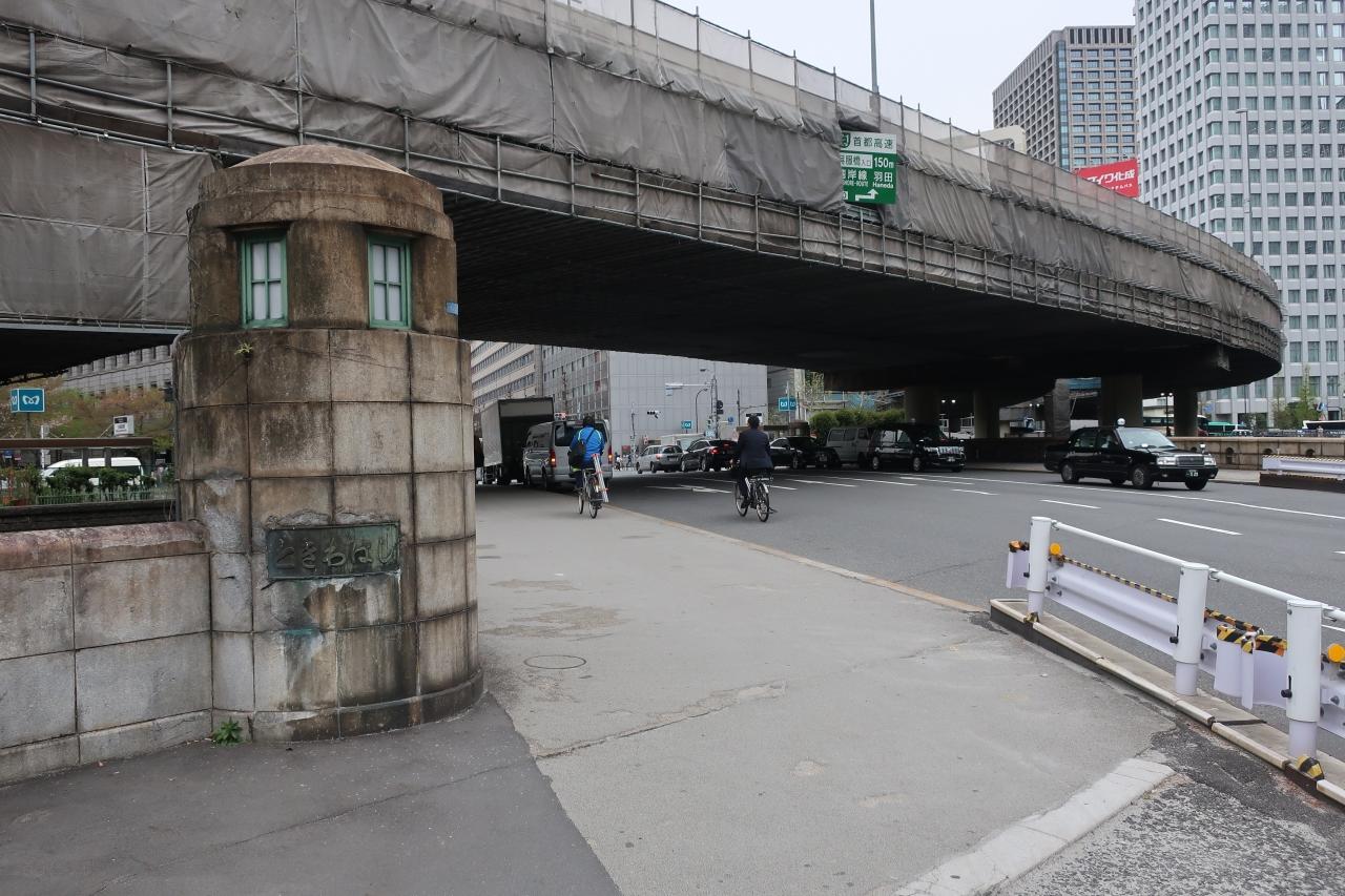 常盤橋と常磐橋|ときわ総合サービス