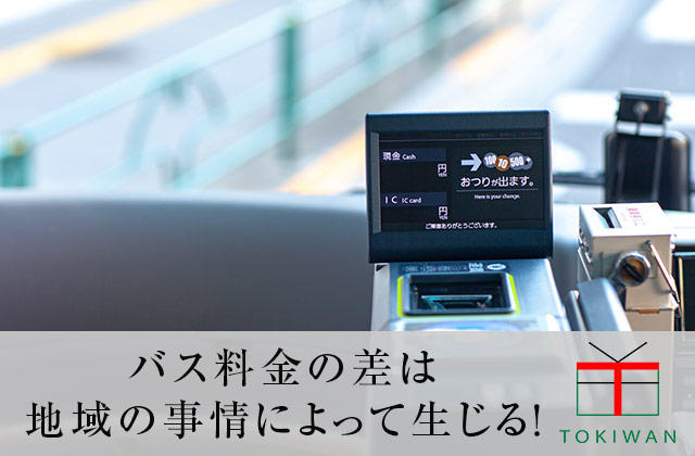 Fare-box.jpg