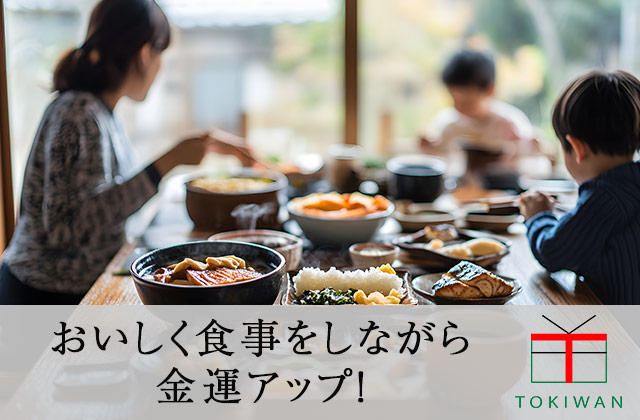 Improve-your-financial-luck-while-enjoying-delicious-meals.jpg