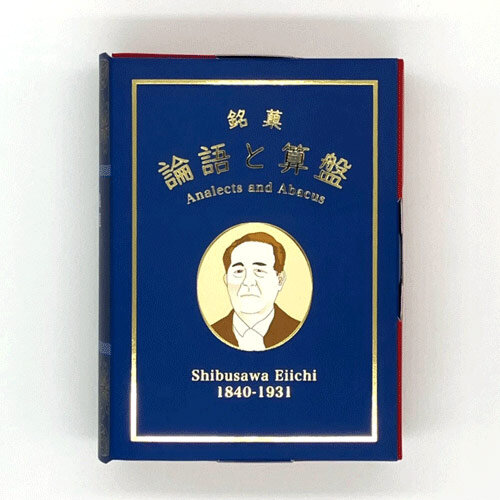 The-Analects-and-the-Abacus-Eiichi-Shibusawa-Cookies.jpg