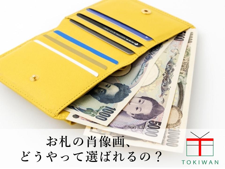 5000 円 札 人物