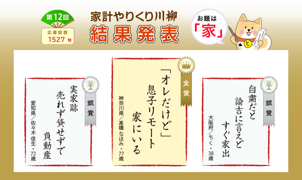 お金や商売繁盛に関する四字熟語 活用方法もご紹介 ときわ総合サービス