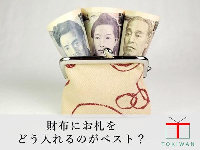 1000 円 札 折り 方