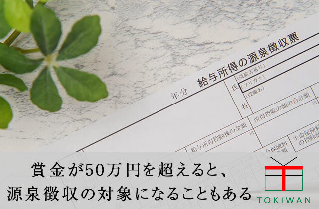 withholding-tax.jpg