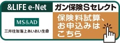 あいおいがん保険